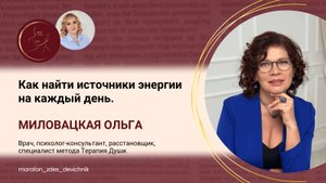 Как найти источники энергии на каждый день.