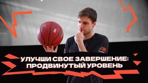 Улучши завершения: продвинутый уровень