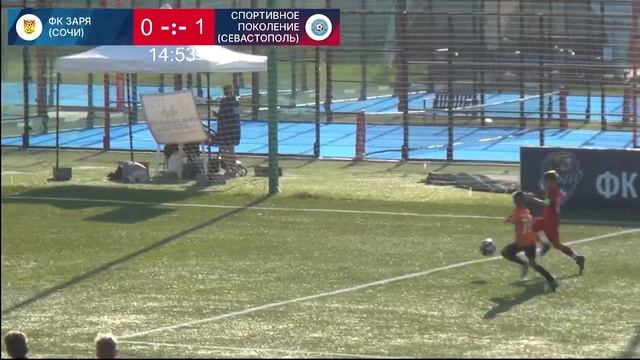 Заря - Спортивное поколение. Сириус Кап 2025. Матч за 9-10 место. 04.10.2025