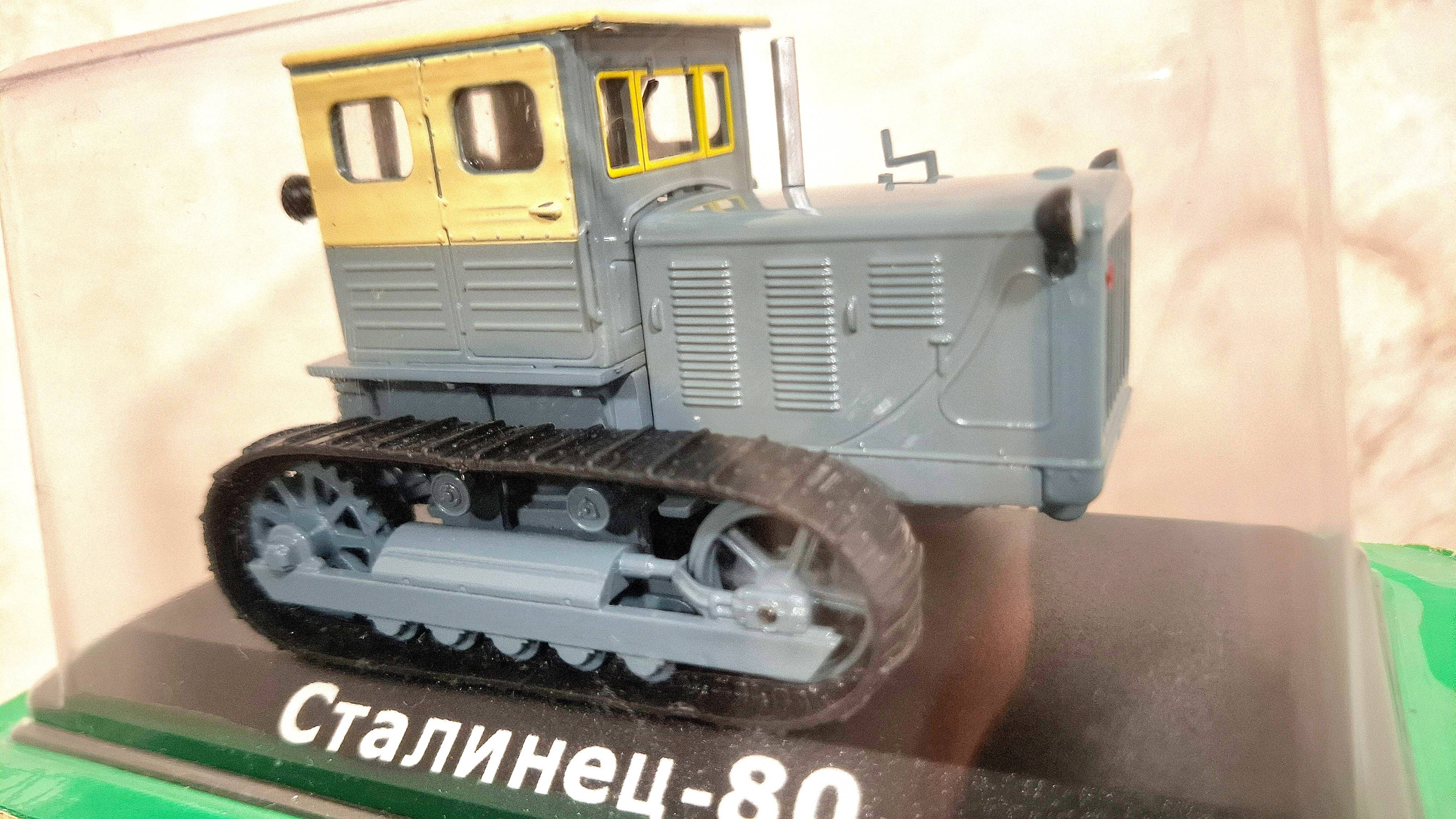 Сталинец-80