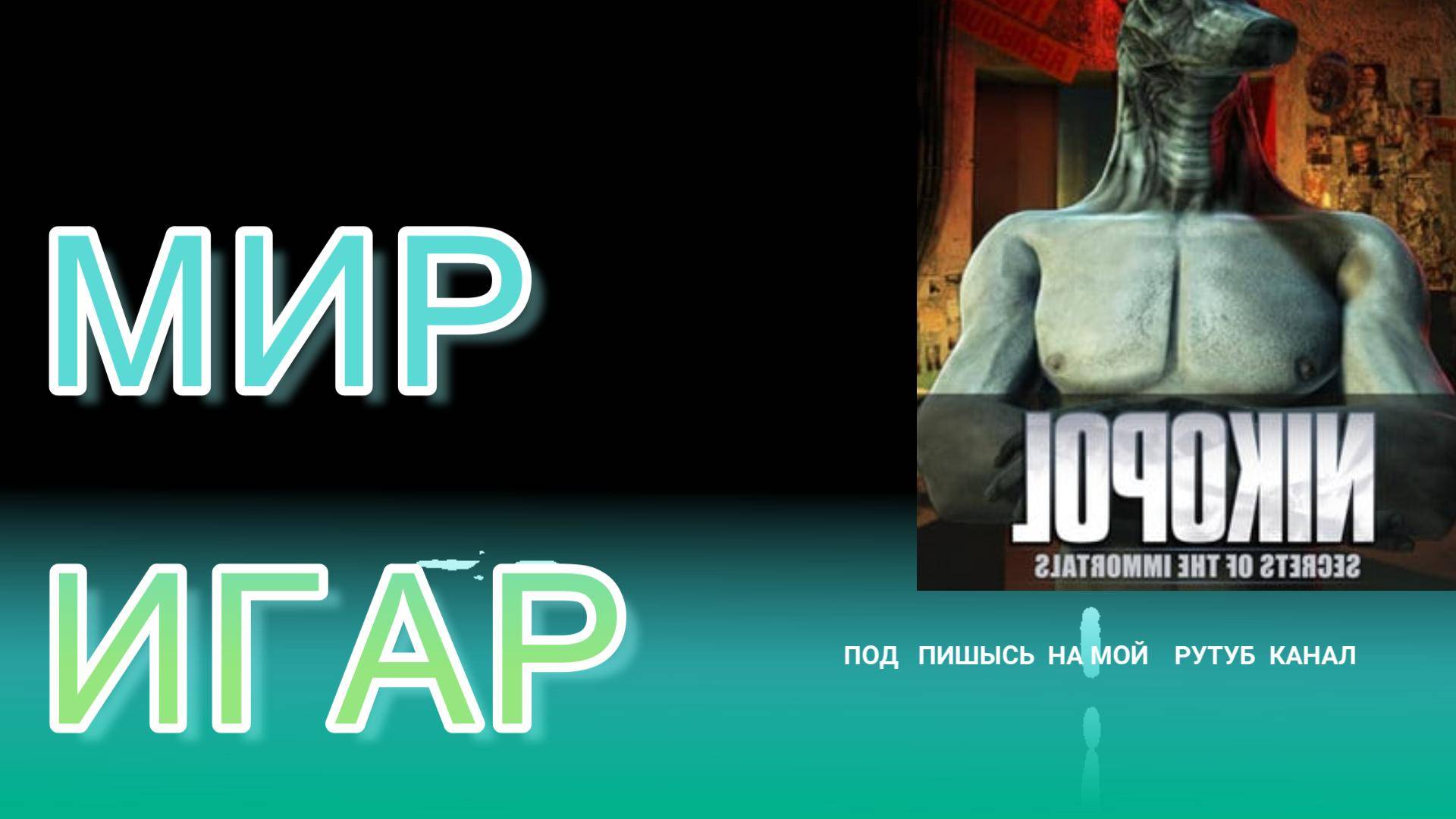 клабише 1 часть