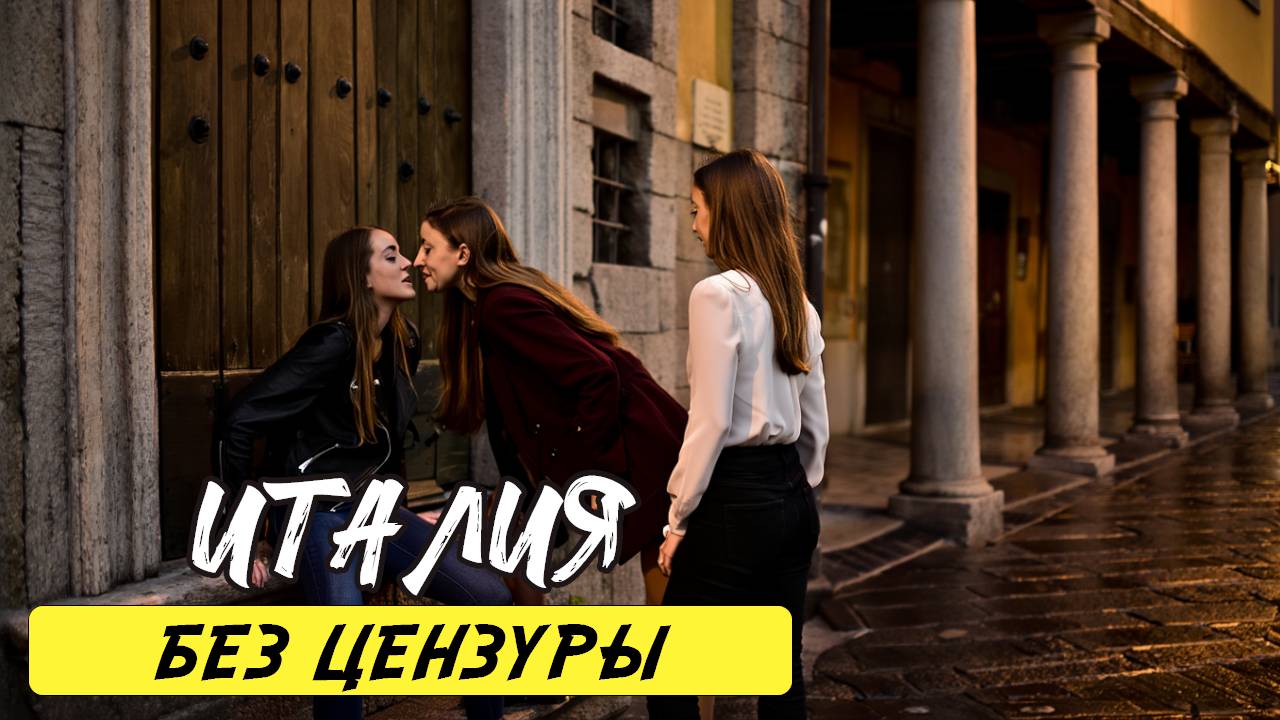 15 Удивительных фактов об Италии и странных вещах, которых вы не ожидали. Документальный фильм