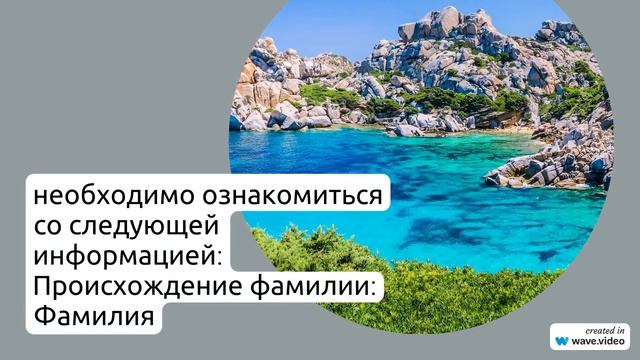 Фамилия Арсирий: история происхождения, значение и склонение фамилии, полная информация для