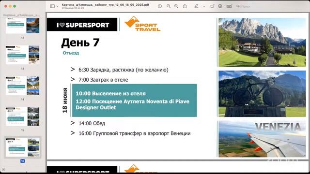 Хайкинг кемп в Италии Кортина-дАмпеццо