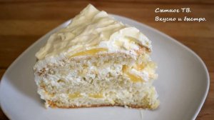 Ни одного праздника без этого тортика! Нравится всем!  Бесподобные тортики с тропическим вкусом