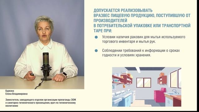 Требования к условиям реализации пищевой продукции