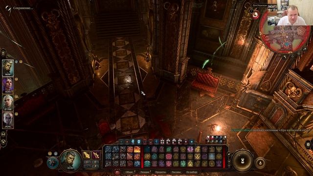 Baldur's Gate 3 В гостях у Рафаэля