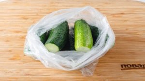 Малосольные огурчики в пакете