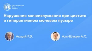Нарушения мочеиспускания при цистите и гиперактивном мочевом пузыре