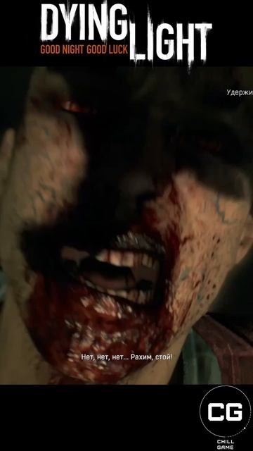 Dying Light - Рахим смотреть онлайн