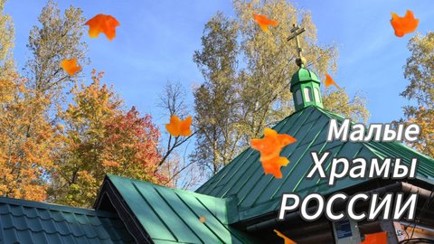 Церковь Иоанна Богослова