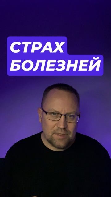 Ипохондрия как избавиться от причин ипохондрия ипохондриялечение страхрака страхболезней