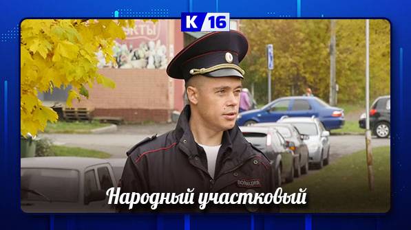 Саровский полицейский Денис Спиряев участвует в региональном конкурсе «Народный участковый»