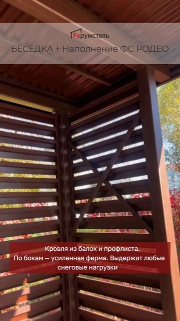 Беседка для загородного дома  новый проект выполненный по индивидуальному заказу от Ферумсталь.