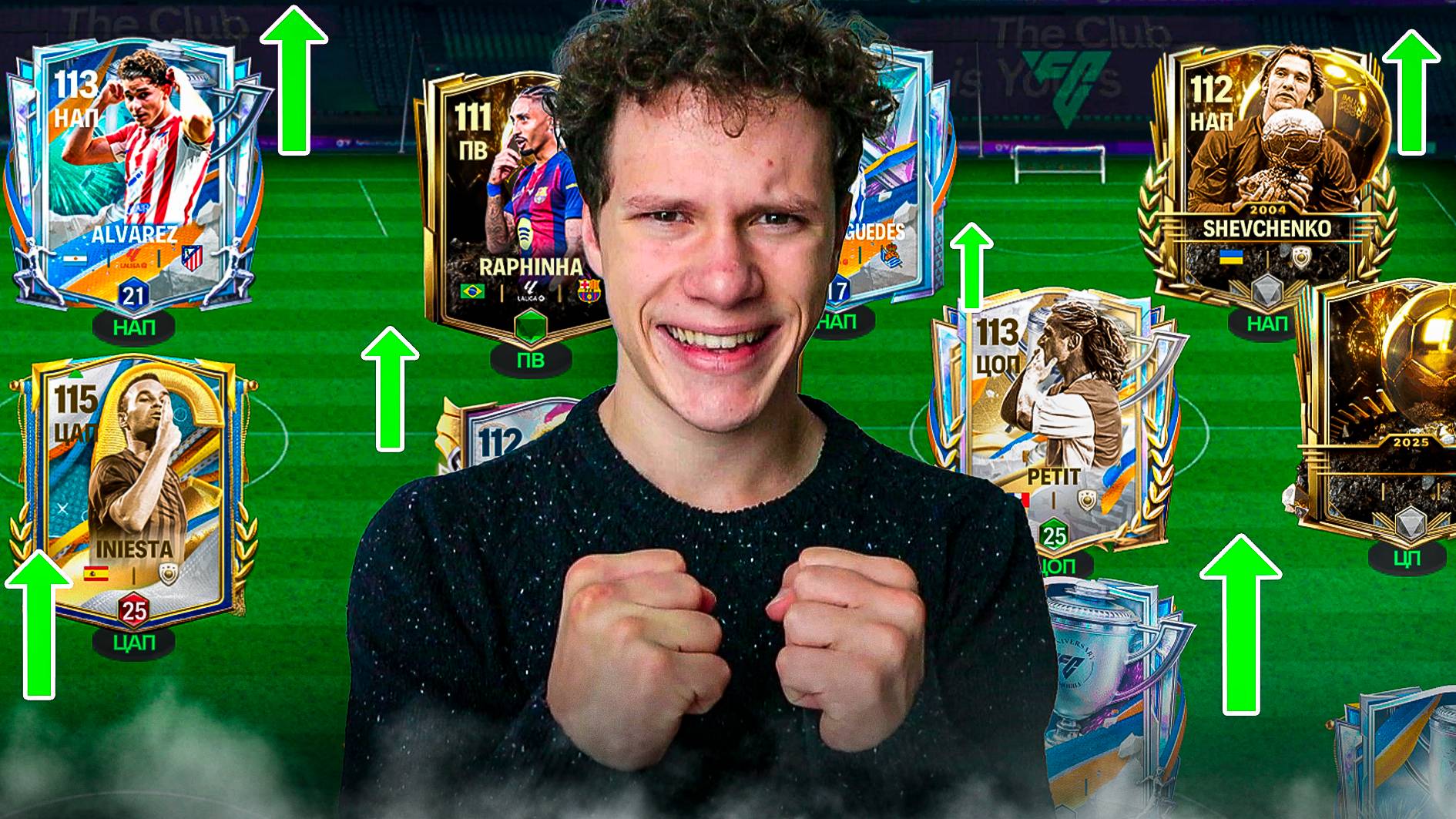 ОГРОМНОЕ ОТКРЫТИЕ! 112 OVR! ПРОКАЧАЛ СРАЗУ ДВА СОСТАВА в FC MOBILE 26!