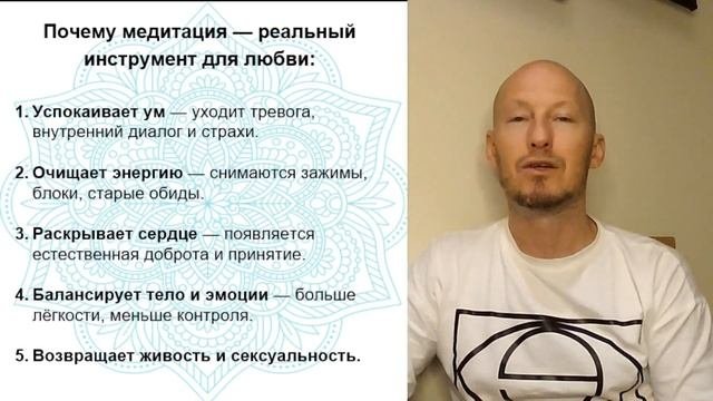 Запись эфира «Йога и Любовь: как раскрыть сердце и стать магнитом для отношений».