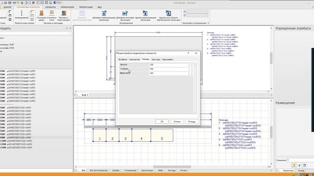 Порядок настройки локальных атрибутов сразу для нескольких объектов смотреть онлайн