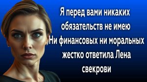Истории из жизни|ЖЕСТКО ОТВЕТИЛА СВЕКРОВИ!Аудио рассказы|Аудиокниги слушать онлайн|Жизненные истории
