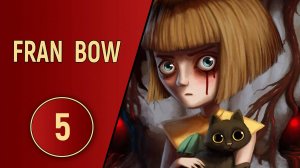 FRAN BOW - ЧАСТЬ 5 - ПРОБЛЕМЫ С ПАМЯТЬЮ