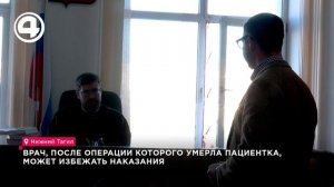 Врач с 30-летним стажем оказался на грани оправдания