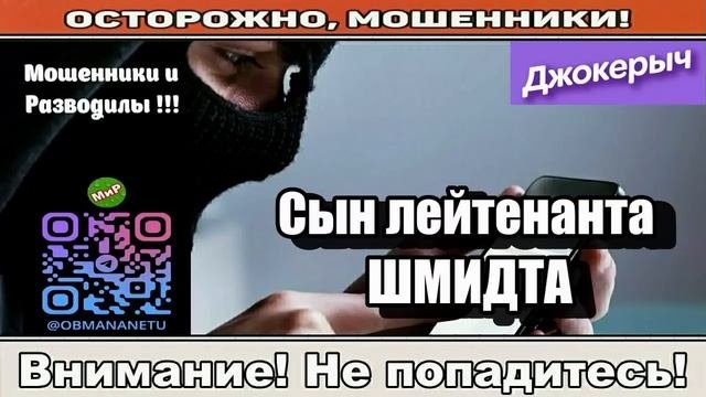 Мошенники звонят по телефону _ Будь ласка, державною мовой! ( сборник ).