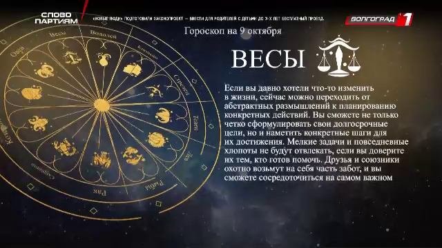 Телеканал «Волгоград 1»