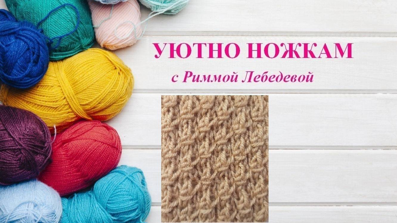 291# Изумительный рельефный узор спицами