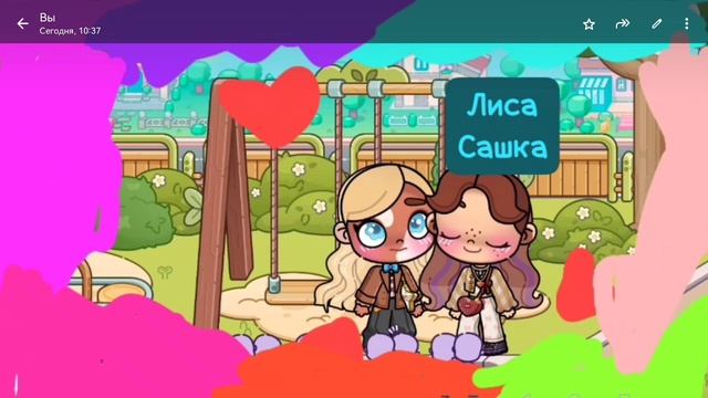 🍂сашка лп лиса💕