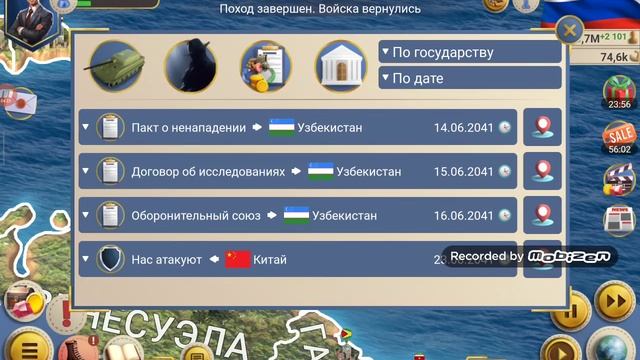 Симулятор Президента.Часть 12.