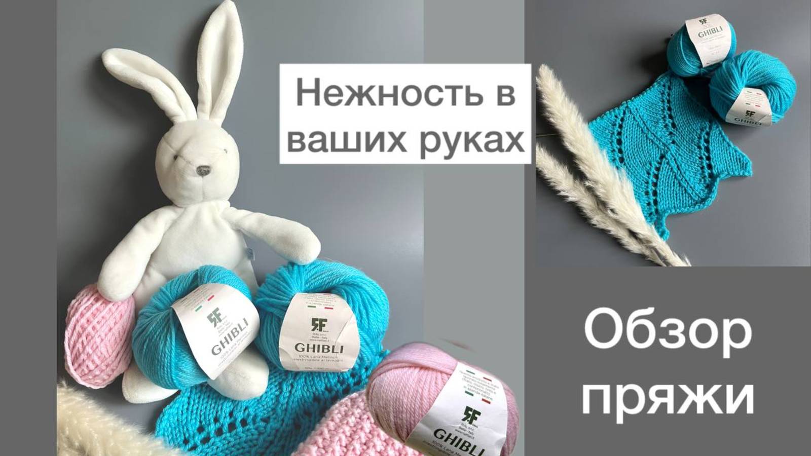 Нежность в ваших руках! Обзор пряжи