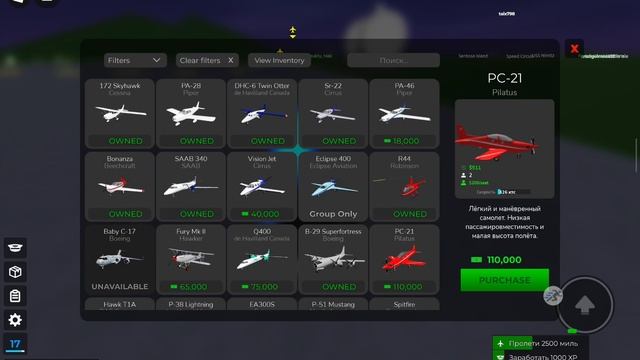 Roblox Airplane Simulator