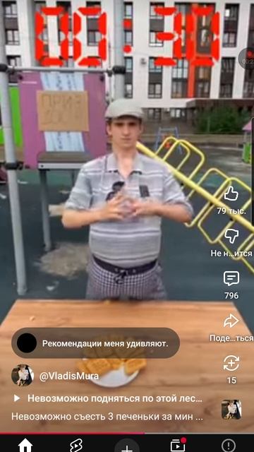 невозможно съесть 3 печенькт за минуту 😭 смотреть онлайн