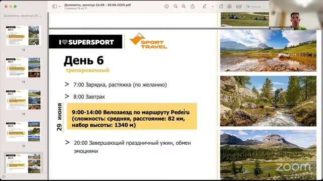 Вело-тур в Доломитах, Италия. 24-30 июня 2025