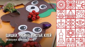 Вологодская областная библиотека рассказывает об осенних поделках