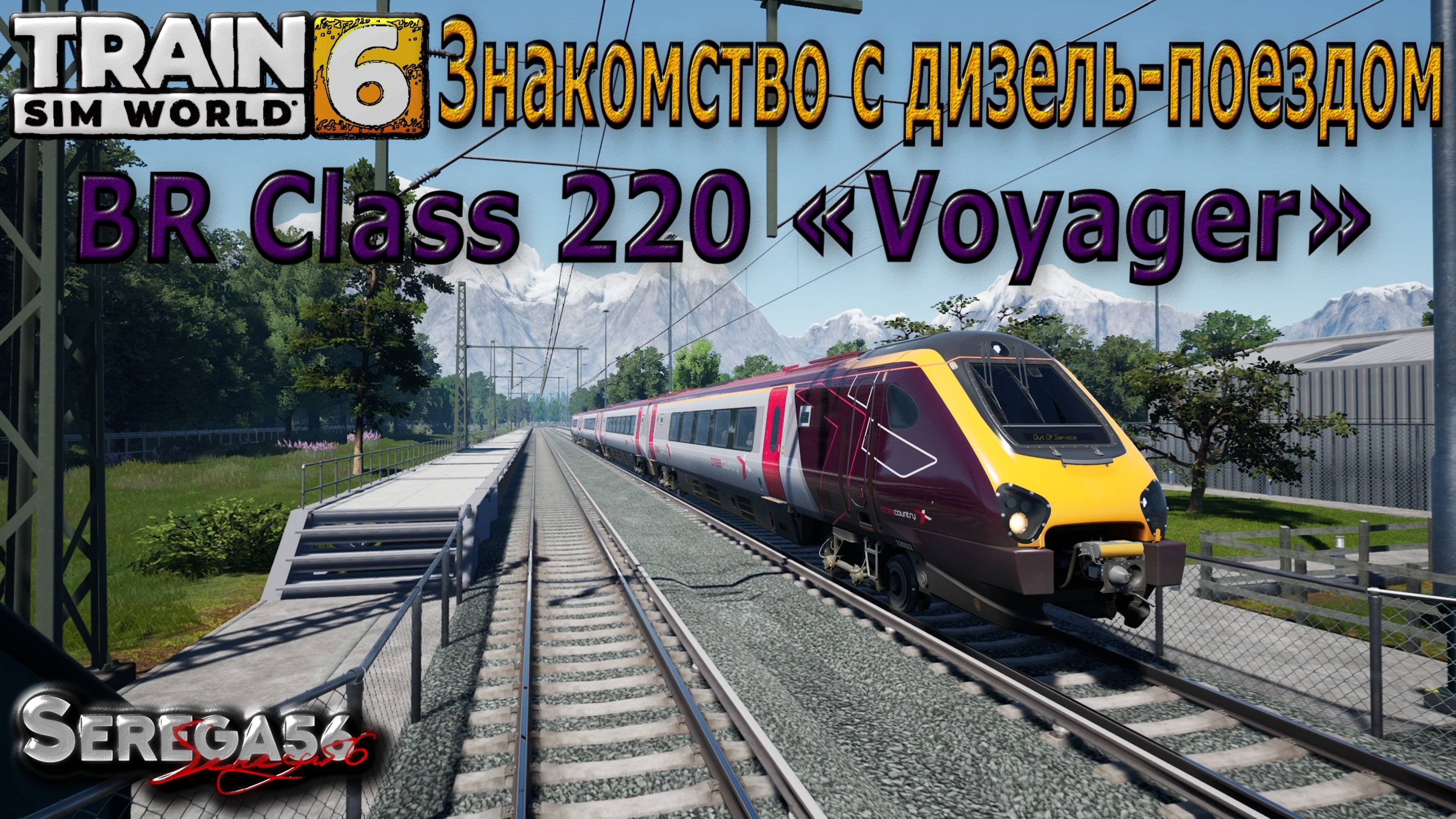 Train Sim World 6: Знакомство с дизель-поездом BR Class 220 «Voyager»