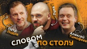Словом по столу | 9.10.25 | Дружба с бывшими, ссоры перед сном и развод Джигана с Самойловой