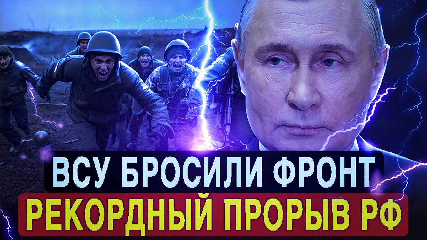 ВСУ сбегают с фронта. Купянск сдался. Одесса — на подходе.