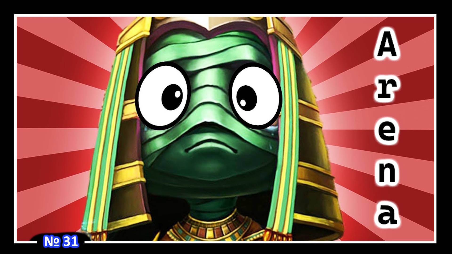 League of Legends - Амуму - (Arena) №31