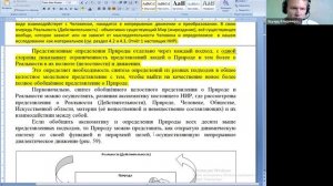 2025.10.09 НИР ОНГ Методология и теория Общества / Отчёт 3 НИР / Синтез