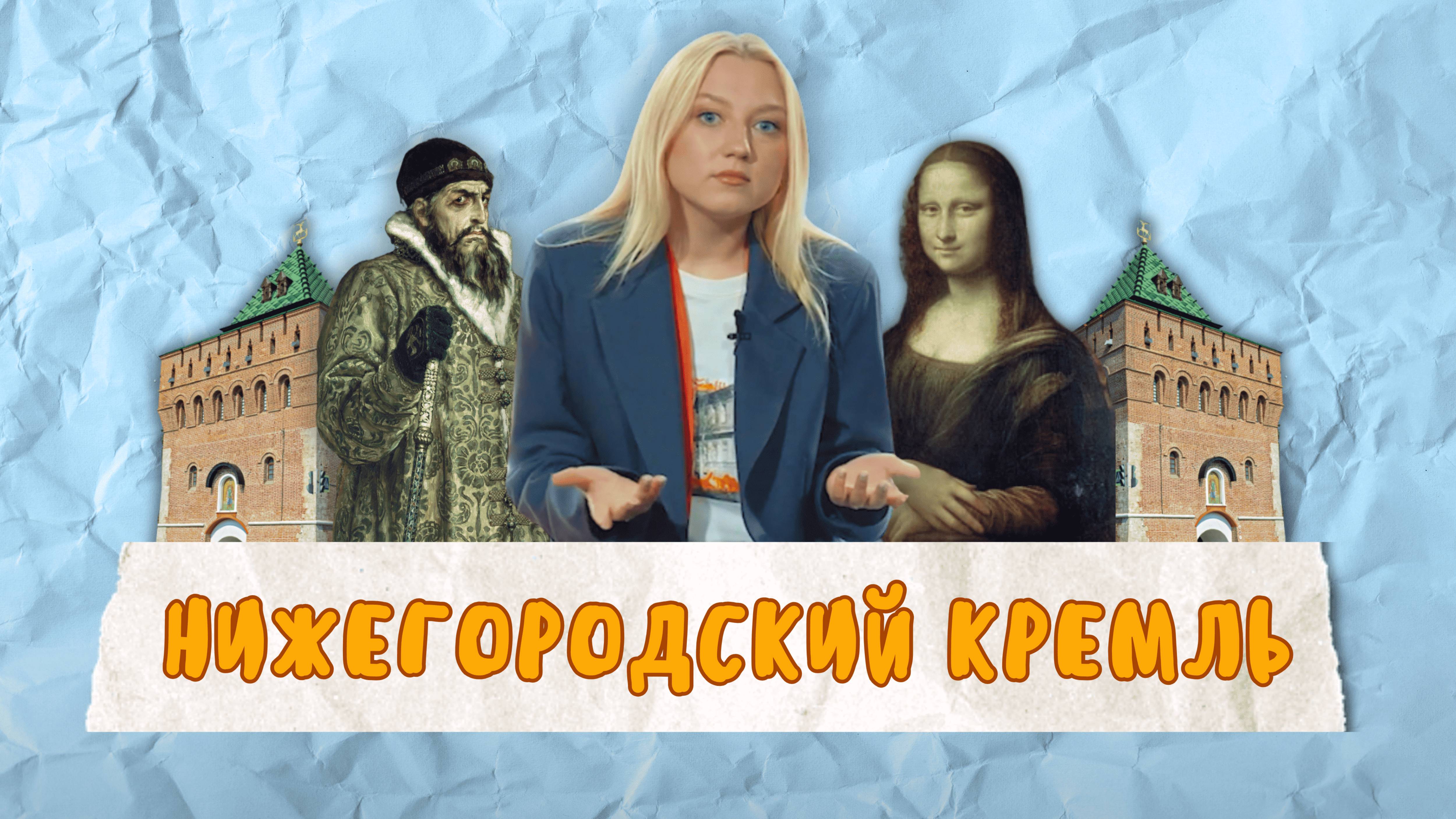 Нижегородский Кремль: катакомбы, клад Ивана Грозного и тайные комнаты | ЧАЙ В КАРМАНЕ