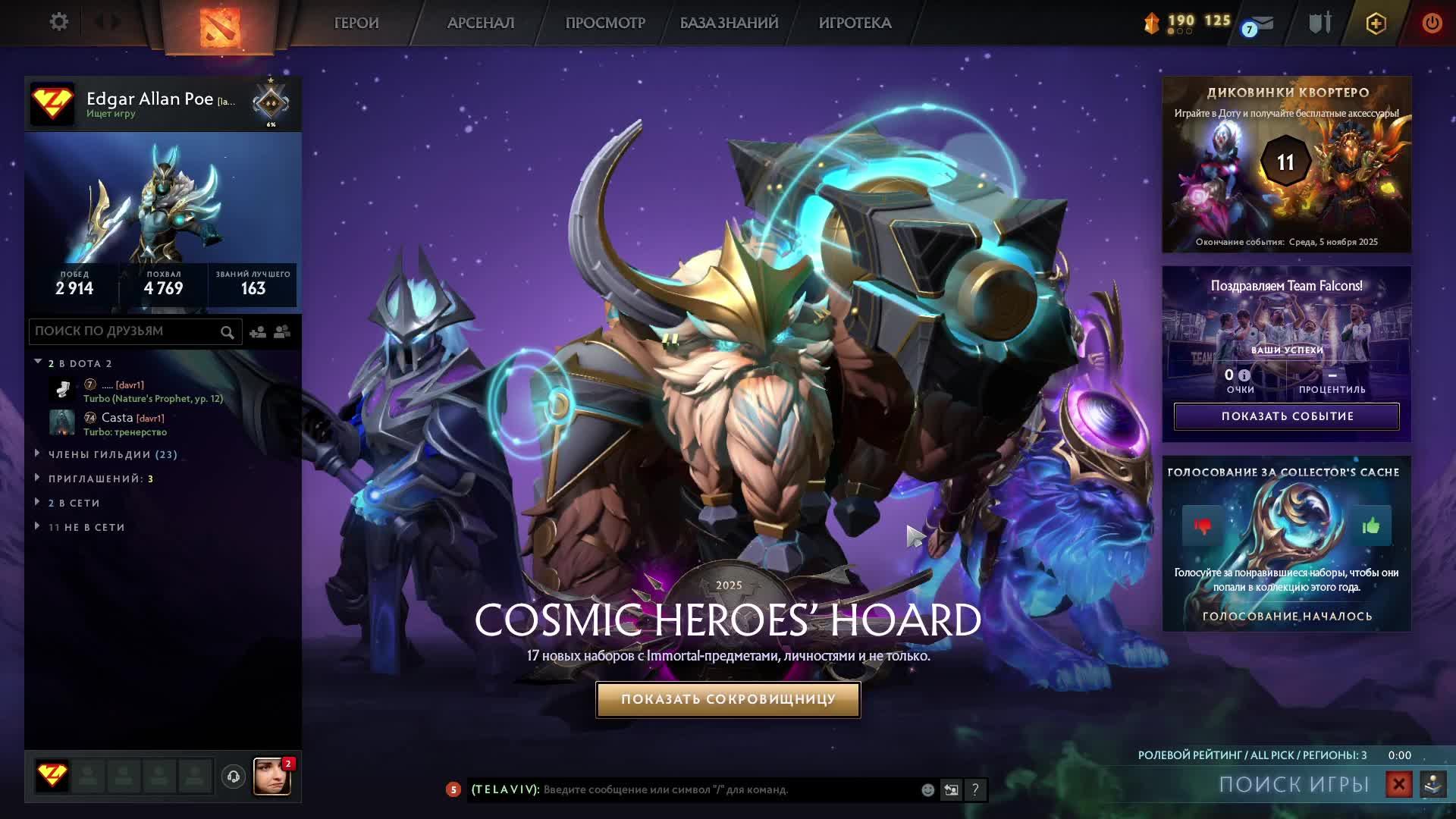 Где там мой MMR?