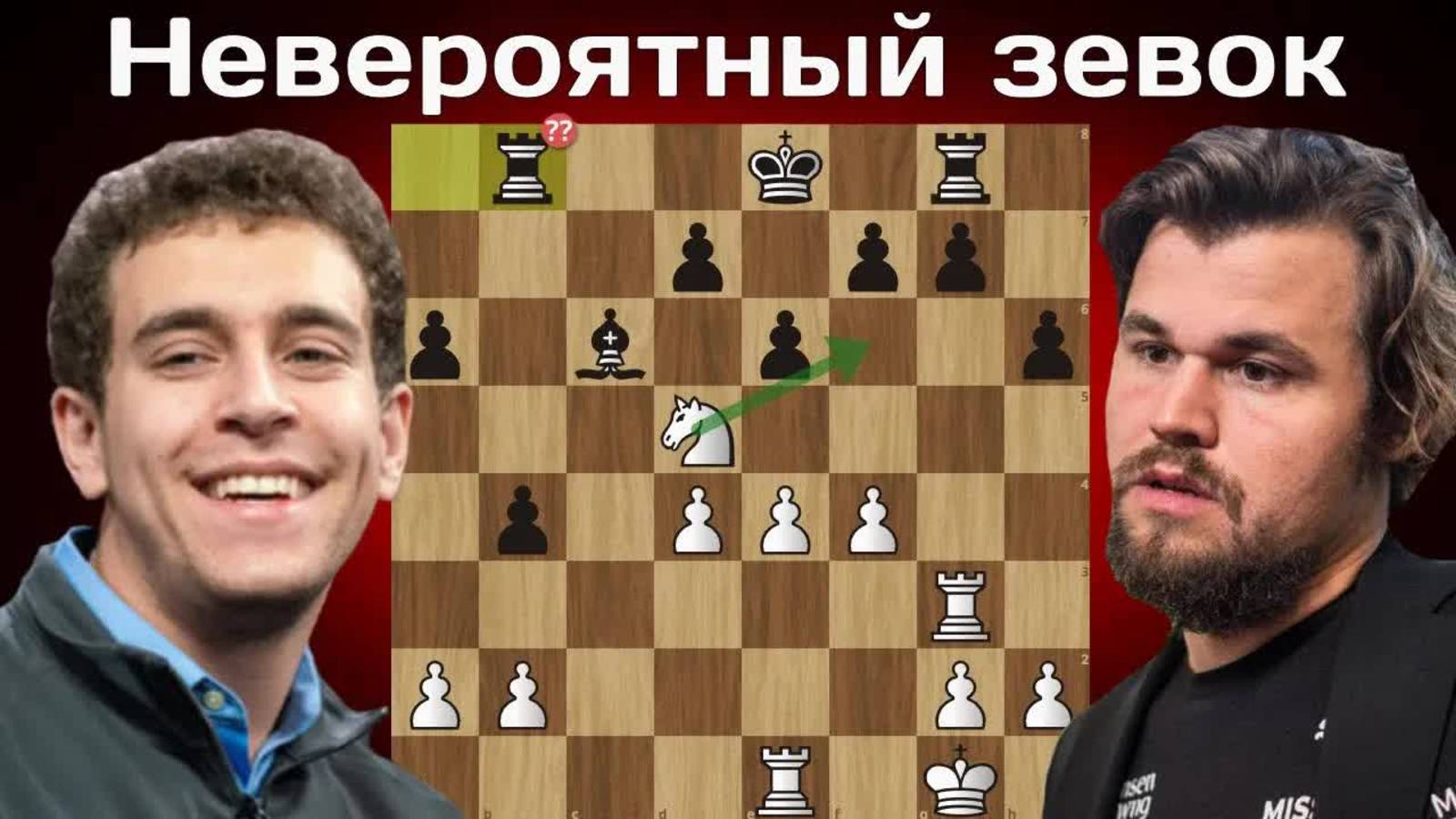 МАГНУС зевает простую ВИЛКУ! Дэниэл Народицкий - Магнус Карлсен ｜ Titled Tuesday Grand Prix 2025