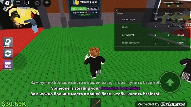 играю в укради бранирот часть 2