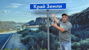 Край Земли !! Медвежьегорск!!!