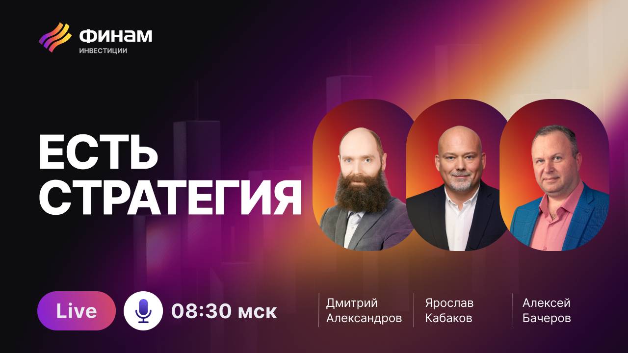 Что делать, если рынок падает?