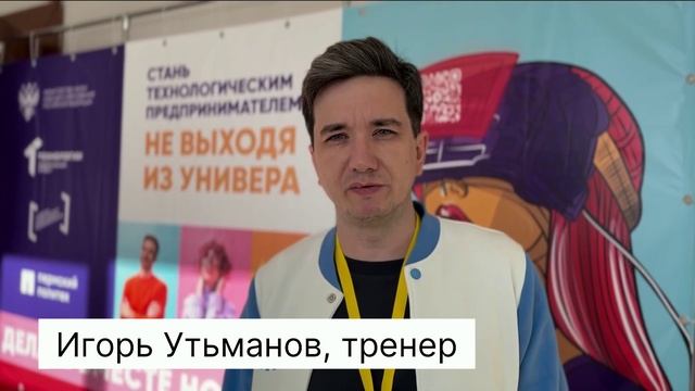 Тренинги предпринимательских компетенций в Пермском Политехе 08.10.2025