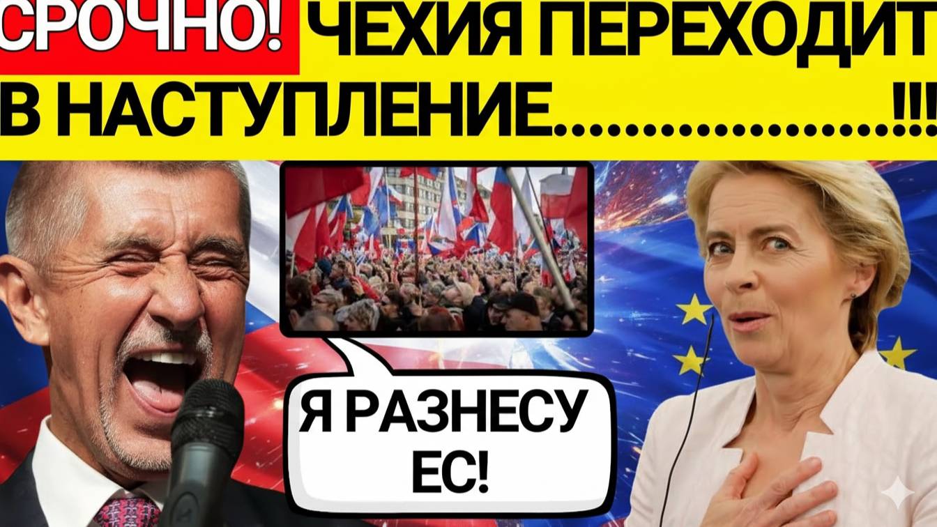 КРАХ БРЮССЕЛЯ ПОЧЕМУ НОВЫЙ БЛОК УГРОЖАЕТ ЕВРОСОЮЗУ