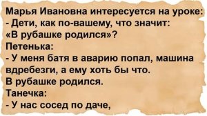 Про старого Никифора и жену председателя колхоза. Сборник анекдотов