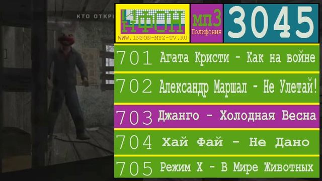 Реклама ИнФОН 3045 (701) Егоровск 2030