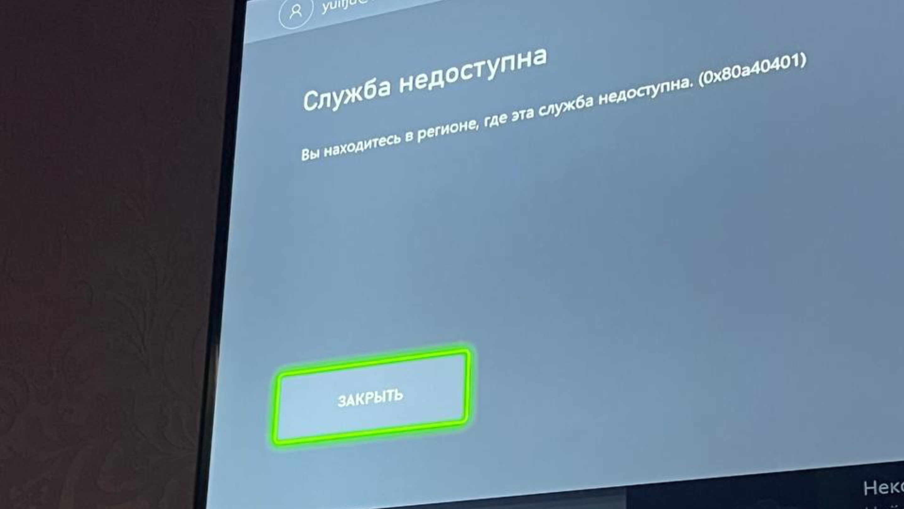 Меняем DNS на роутере для Xbox Series S
